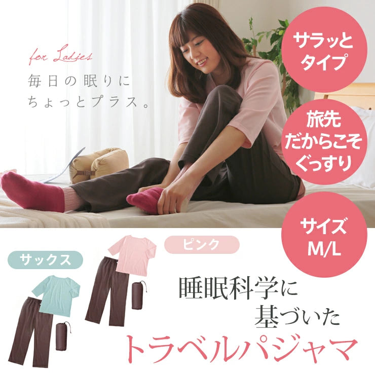眠る環境を整えるパジャマ 眠+(ミンプラス)トラベル パジャマ 収納ポーチ付 /レディース(女性用)肌に触れる部分は 綿100% 敏感肌でも安心 就寝中の汗をしっかり吸水・速乾 でよい眠り 部屋着 睡眠 休息 ピンク ブルー サックス ブラウン S/M/L
