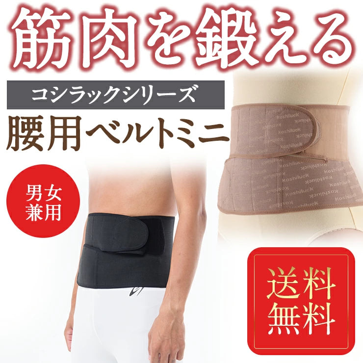 ワンベルトミニとショートガードルのお得なセット 骨盤ガードル 腰ベルト 臨床実験結果がある骨盤矯正ベルト コシラック シリーズ 骨盤 産後ケア ベルト ガードル 改善 グッズ 産後 お腹 引き締め サポートベルト ショーツ コルセット ベルト 予防 矯正下着