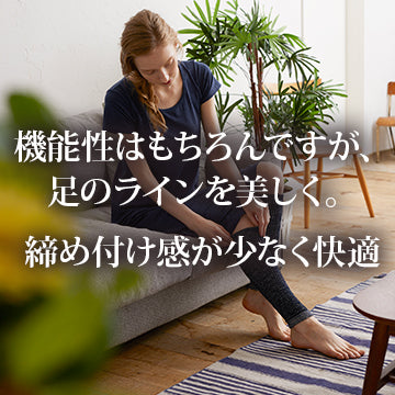 ふくらはぎ 温める グッズ 締め付けず血行促進 Sleepdays(スリープデイズ)リカバリー レッグフィット むくみは血流でほぐす 触れるだけで血流を促すレッグウォーマー /着圧ソックス 足の冷え 快眠とリカバリー力UP 着圧ソックス 温活 グッズ 身体を温める ピンク ネイビー