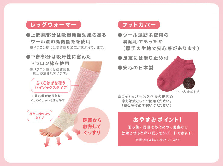 睡眠 グッズ 入眠を助けるおやすみ靴下 眠+(ミンプラス) おやすみ レッグウォーマー 就寝前も温かい裏起毛フットカバー付 吸湿発熱素材 足裏滑り止め付/レディース(女性用)ピンク サックス ブルー ブラウン/くつ下 冷え性 寒がり