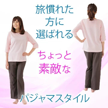 眠る環境を整えるパジャマ 眠+(ミンプラス)トラベル パジャマ 収納ポーチ付 /レディース(女性用)肌に触れる部分は 綿100% 敏感肌でも安心 就寝中の汗をしっかり吸水・速乾 でよい眠り 部屋着 睡眠 休息 ピンク ブルー サックス ブラウン S/M/L