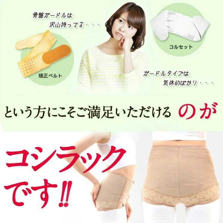 骨盤ガードル ショートガードル 臨床実験データがある 骨盤矯正ベルト コシラック シリーズ /腰ベルト 骨盤ベルト 骨盤 パンツ ベルト サポーター ガードル 産後 お腹 ウエスト 引き締め ダイエット 改善 サポーター コルセット ヘルニア 予防 矯正下着 股関節