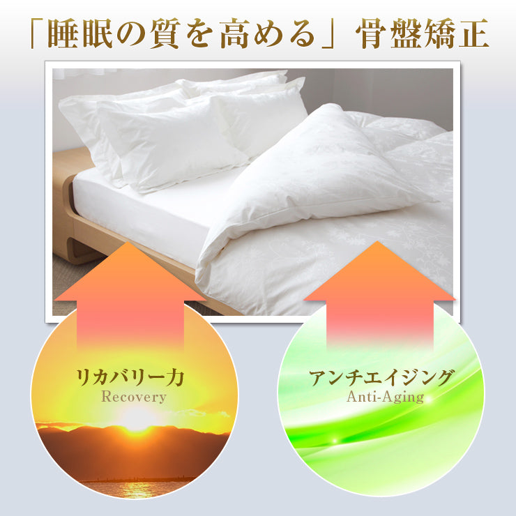 睡眠中に 骨盤ケア 学術データがある骨盤矯正ベルト コシラック スリープ 男女兼用 / コルセット 骨盤 歪み 腰ベルト サポーター 腰 改善 引き締め 骨盤ベルト ヒト成長ホルモンの分泌をサポート 睡眠の質を上げる 送料無料