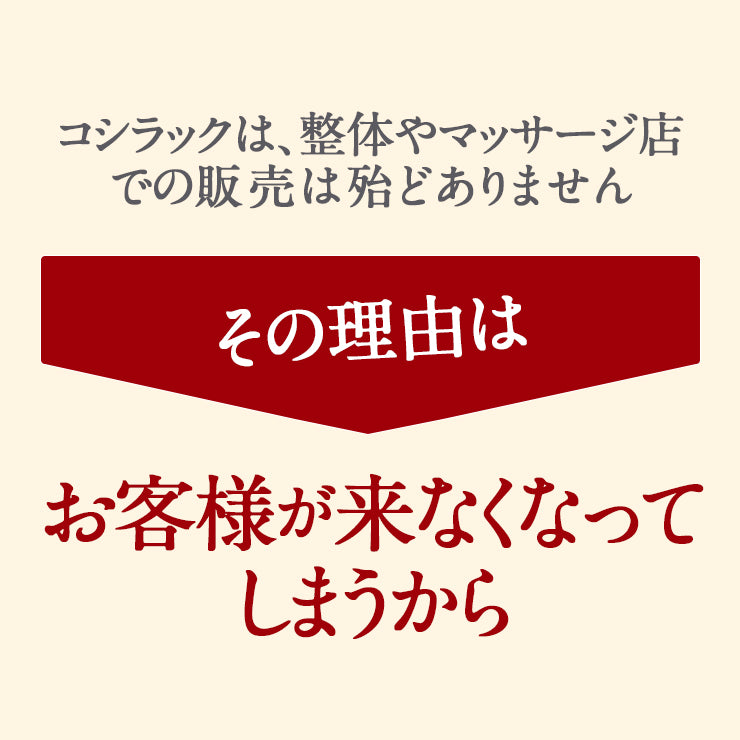 骨盤矯正 と 筋肉強化!臨床実験結果がある骨盤矯正ベルト コシラック ベルトタイプ 腰回り、インナーマッスルを鍛える /腰 肩こり 膝 サポーター コルセット メンズ 男性用 ひきしめ 腰、肩、股関節 ケア ブラック ベージュ あす楽 送料無料