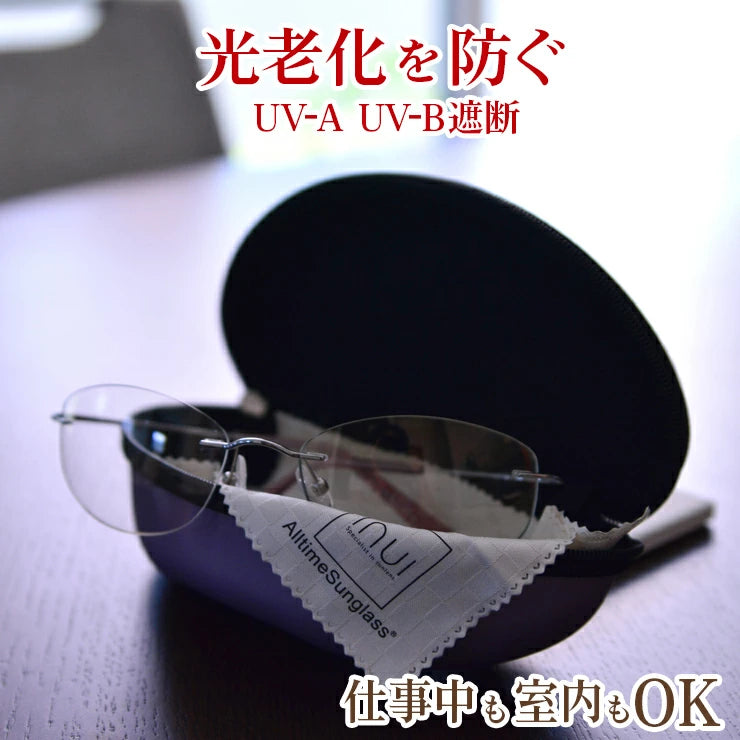 UVカット オールタイムサングラス (クリアレンズ) 送料無料 /シミ、シワ を作らせない 紫外線防止 ブルーライト UV-A UV-B遮断 シミ シワ対策 肌老化 薄い色 色なし 透明 軽量 UV対策 紫外線カット めがね 眼鏡 紫外線遮断 メンズ レディース おしゃれ