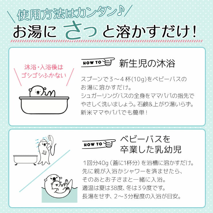 沐浴剤 ベビー用 オーガニック シュガーリング バス / 入浴剤 石鹸洗い不要 アビザル 日本製