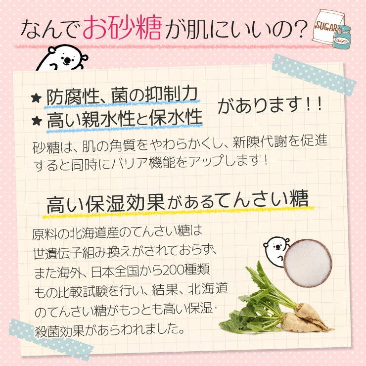 沐浴剤 ベビー用 オーガニック シュガーリング バス / 入浴剤 石鹸洗い不要 アビザル 日本製