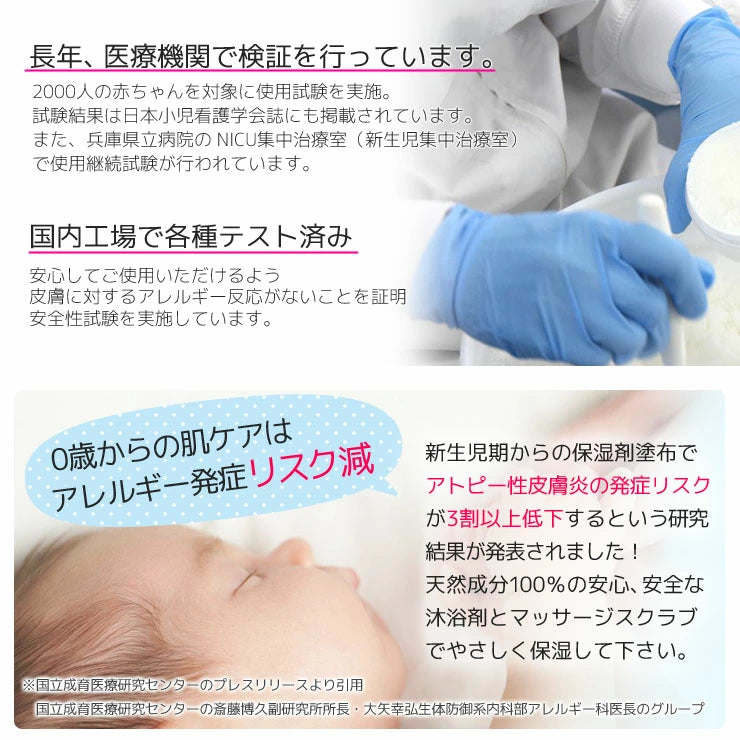 沐浴剤 ベビー用 オーガニック シュガーリング バス / 入浴剤 石鹸洗い不要 アビザル 日本製
