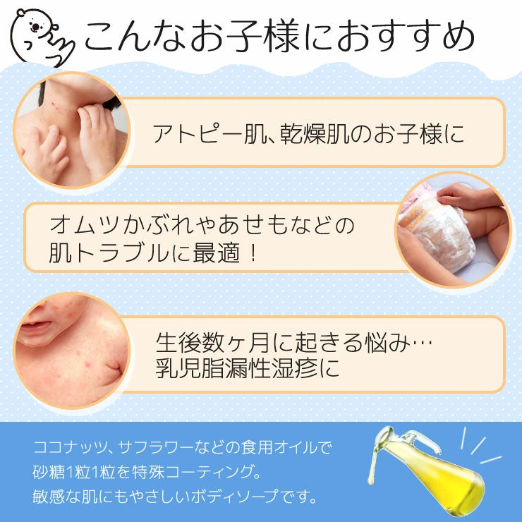 ベビー用 お砂糖の石鹸 オーガニック シュガーリングマッサージ / 石鹸 ボディーソープ 洗顔料 シャンプー 日本製 天然成分100% アビザル