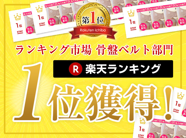 骨盤矯正 と 筋肉強化!臨床実験結果がある骨盤矯正ベルト コシラック ベルトタイプ 腰回り、インナーマッスルを鍛える /腰 肩こり 膝 サポーター コルセット メンズ 男性用 ひきしめ 腰、肩、股関節 ケア ブラック ベージュ あす楽 送料無料