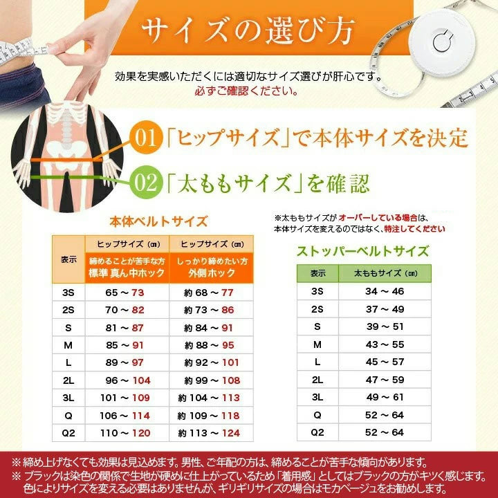 特注ストッパーベルト★筋肉を鍛える 骨盤矯正ベルト コシラック ベルトタイプ 筋肉を鍛えて予防に 股関節 肩 腰 産後 ケア ゆがみ 矯正 グッズ 引き締め O脚矯正 骨盤底筋トレーニング