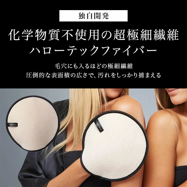 スクラブ+クレンジング 身体用 FACE HALO フェイスハロー ボディウォッシュパッド 1枚 水だけで毛穴汚れや角質汚れ、日焼け止めクリームも落とせる /サスティナブル 毛穴ケア ソフトピーリング 角質ケア 経済的