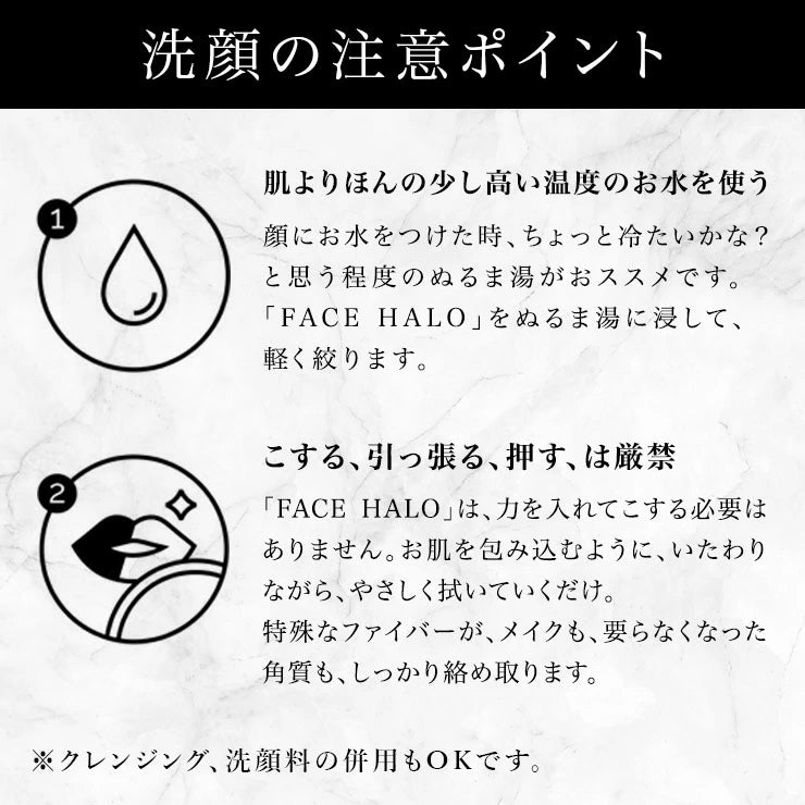 環境にも肌にもやさしい、 サスティナブル・メイクアップリムーバー洗顔料 クレンジング 不要 の洗顔パッド FACE HALO(フェイスハロー)水だけでメイクも落とせる 肌にやさしい クレンジングパット 洗顔パッド /サスティナブル メイクアップリムーバー メイク落とし 洗顔石鹸 洗顔パット フェイス 毛穴ケア ピーリング 角質ケア 経済的
