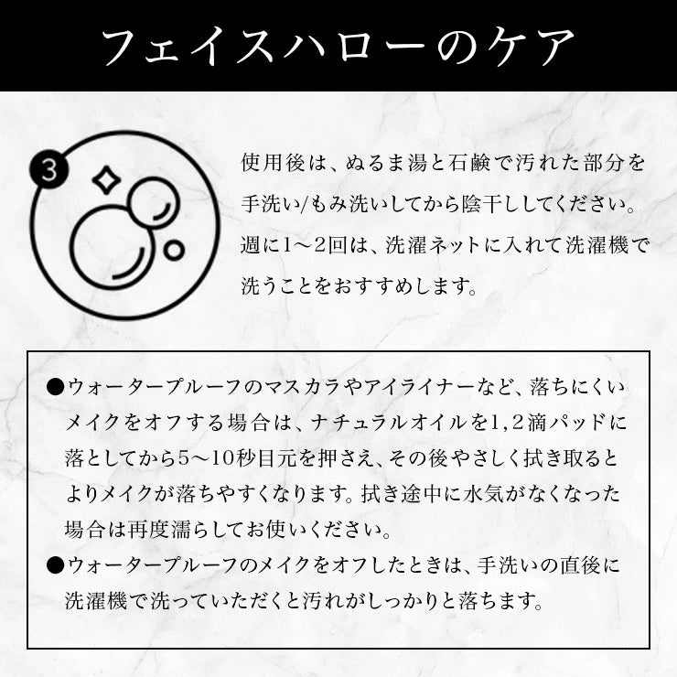 環境にも肌にもやさしい、 サスティナブル・メイクアップリムーバー洗顔料 クレンジング 不要 の洗顔パッド FACE HALO(フェイスハロー)水だけでメイクも落とせる 肌にやさしい クレンジングパット 洗顔パッド /サスティナブル メイクアップリムーバー メイク落とし 洗顔石鹸 洗顔パット フェイス 毛穴ケア ピーリング 角質ケア 経済的