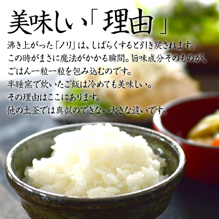 土鍋 炊飯 温め直しご飯も美味しい 山の工房村 半睡窯謹製炊飯釜 羽釜 2合釜(白米 1合/2合/玄米 半量) 日本製 たわしプレゼント 飯炊き釜 炊飯釜 羽釜 ごはん釜 炊飯土鍋 ご飯釜 ご飯土鍋 土鍋ご飯 飯炊き土鍋 ごはん 炊飯器 焼き締め製法 釉薬なし うわぐすりなし