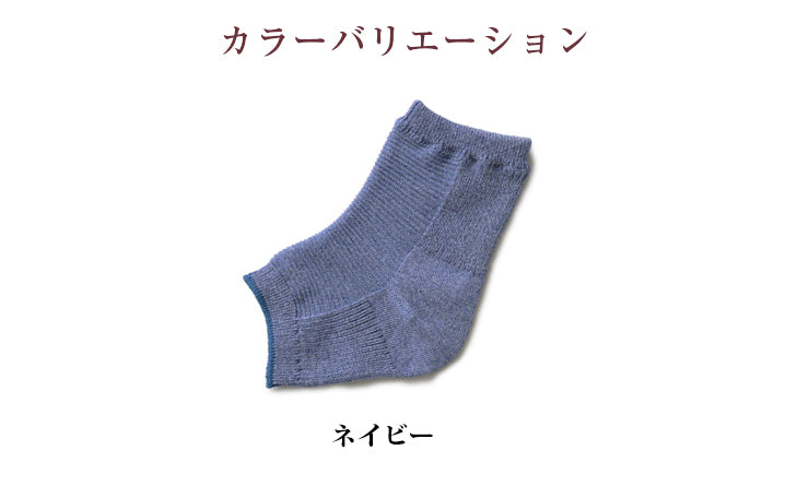 睡眠 グッズ 入眠を助けるおやすみ靴下 眠+(ミンプラス)おやすみ足首サポーター抗菌防臭タイプ メンズ 男性用 ネイビー/フリーサイズ/ゆったりめ/足首を温める/レッグウォーマー/くつ下/冷え性/寒がり