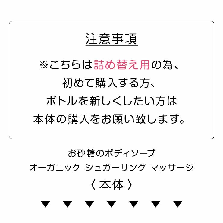 ベビー用 オーガニック シュガーリングマッサージ 交換レフィル 55g / 石鹸 ボディーソープ 洗顔料 シャンプー 日本製 天然成分100% アビザル 肌にやさしい石鹸