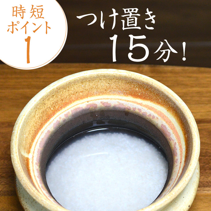 土鍋 飯炊釜 時短で本格的な土釜ごはん 山の工房村 半睡窯謹製炊飯釜 羽釜 5合(白米 3合/4合/5合/玄米 半量) 土釜の質は温め直しご飯で分かる!日本製 炊飯 たわしプレゼント 送料無料