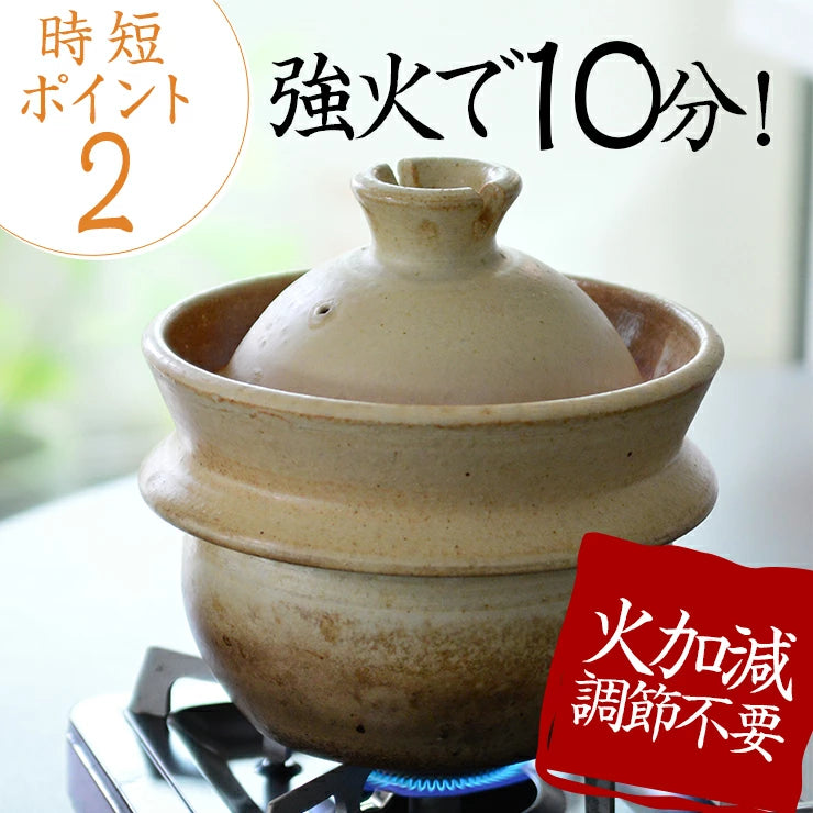 土鍋 炊飯 温め直しご飯も美味しい 山の工房村 半睡窯謹製炊飯釜 羽釜 2合釜(白米 1合/2合/玄米 半量) 日本製 たわしプレゼント 飯炊き釜 炊飯釜 羽釜 ごはん釜 炊飯土鍋 ご飯釜 ご飯土鍋 土鍋ご飯 飯炊き土鍋 ごはん 炊飯器 焼き締め製法 釉薬なし うわぐすりなし