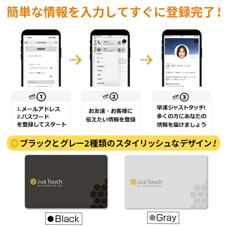 電子名刺 JusTouch (ジャスタッチ)更新も楽々スマートフォンにタッチするだけであなたの情報が相手にすぐ届く |ほぼ全てのスマホ対応 snsの登録が簡単 ペーパーレス 毎月1回のレポート 資料をpdfデータにして保管 ICカード新しい時代のデジタル名刺 ブラック グレー