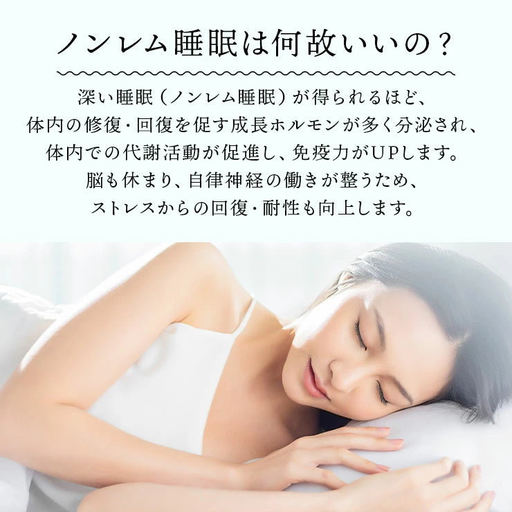 ノンレム睡眠の質を高める枕快眠枕綿100%消臭機能付き国産(日本製)送料無料/熟睡リカバリー不眠寝不足疲れやすいレディースメンズ