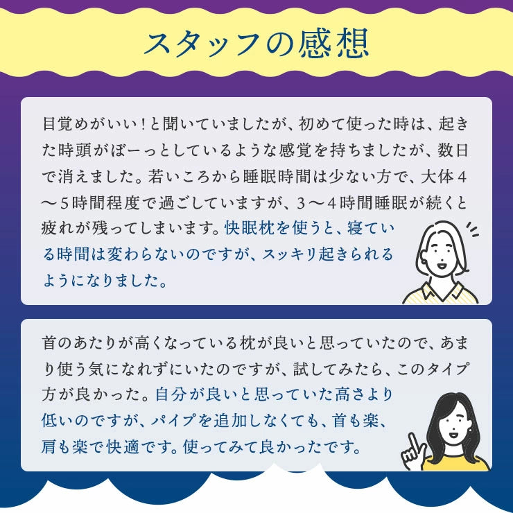 ノンレム睡眠の質を高める枕快眠枕綿100%消臭機能付き国産(日本製)送料無料/熟睡リカバリー不眠寝不足疲れやすいレディースメンズ