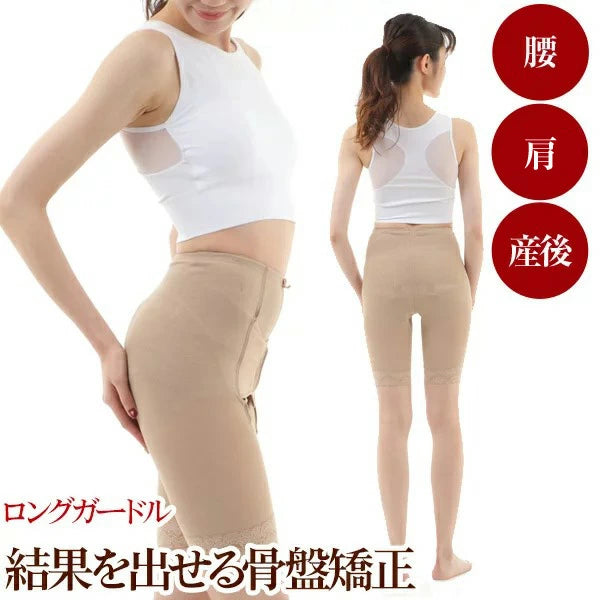 骨盤ガードル ロングガードル O脚 骨盤矯正ベルト コシラック シリーズ 送料無料 あす楽/ 産後 骨盤 歪み ハイウエスト 引きしめ スパッツ サポーター ガードル 腰用ベルト 腰ベルト 改善 グッズ ダイエット サポート ベルト 引き締め コルセット 股関節 ケア 矯正下着