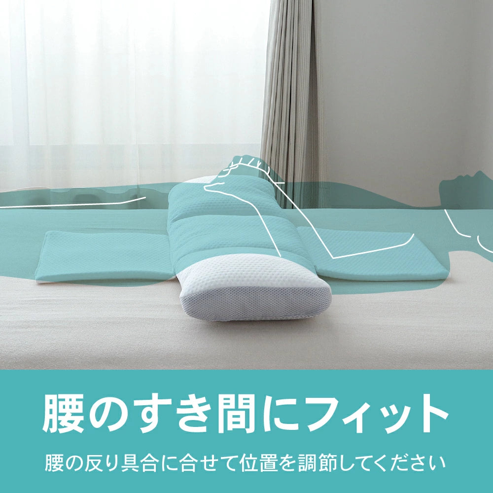 睡眠医療の作業療法士が勧める 腰を支える腰枕 眠+(ミンプラス) / 睡眠科学から生まれた自然な高低差で呼吸量をコントロールして寝入りを改善 腰が楽になる 枕 背中を支える 洗える枕 高さ調節可能 ズレない 折りたためる 眠気スッキリ枕 遠赤外線わた使用 ホワイト