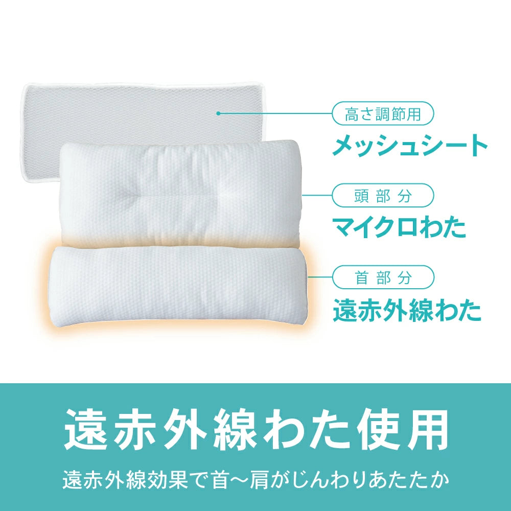睡眠医療作業療法士が勧める 首・肩をじんわりあたたかめて首を整えるまくら 眠+(ミンプラス) / いびきをかきにくく首が楽になる 枕 首が持ち上がるので気道確保 頭部はさわやかで快適 首 洗える枕 高さ調節可能 遠赤外線わた使用 マイクロわた 除湿シート入り ホワイト