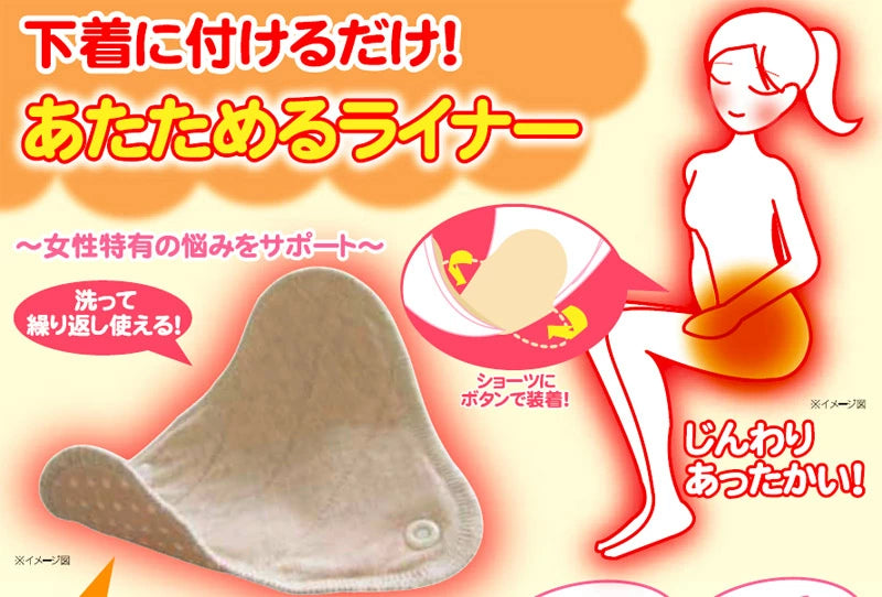 ライナーで温める 遠赤外線効果でじんわり温かい HEATRAY ホット パンティライナー ユメロン黒川 / フェムテック 商品 天然鉱石オーラストーン繊維 肌面 オーガニックコットン 内臓の冷え 冷え性 生理痛 日本製(国産)温める グッズ 布ナプキン HEATRY