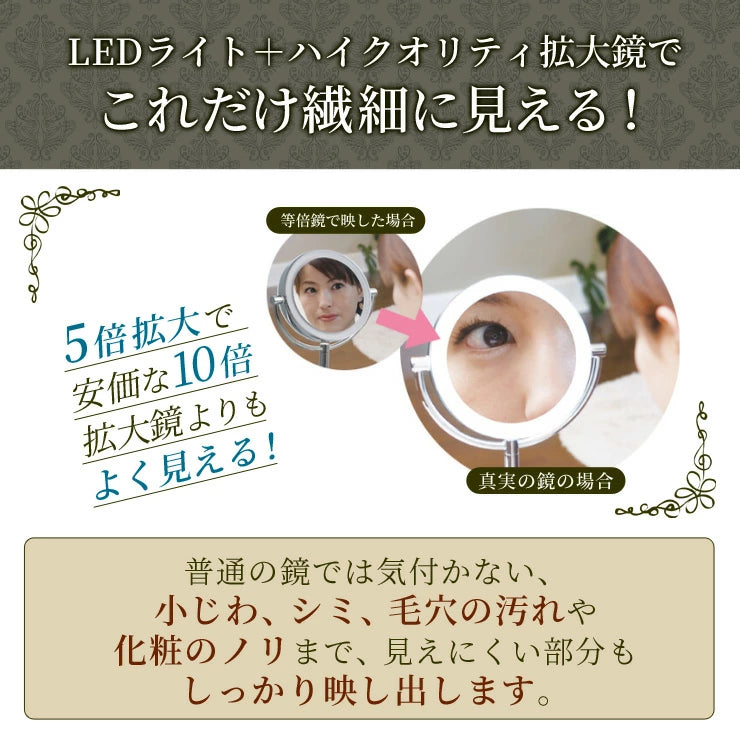 拡大鏡 真実の鏡 Luxe 両面型 正規品(拡大鏡+等倍鏡+調光機能 LEDライト付 OFFタイマー付)/かがみ カガミ ミラー 丸 メイクミラー 化粧鏡 スタンド 卓上 近視 老眼鏡 美容 化粧道具 卓上鏡 LEDミラー LED鏡