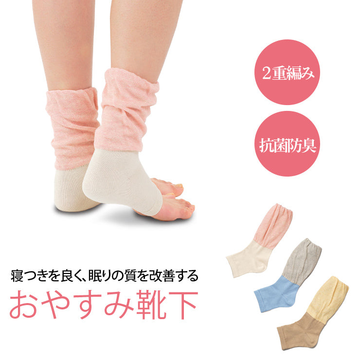 睡眠 グッズ 入眠を助けるおやすみ靴下 眠+(ミンプラス)おやすみ レッグウォーマー 抗菌防臭タイプ 2重編み構造で温かい/レディース(女性用)ピンク/サックス ブルー/イエロー ブラウン くつ下 冷え性 寒がり