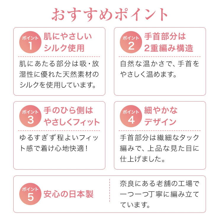 おやすみハンドウォーマー シルクタイプ / レディース 女性用 手先が冷たいと感じる方に シルクでほっこり 睡眠 グッズ 眠+(ミンプラス)おやすみハンドウォーマー シルクタイプ / レディース 女性用 手首 指先 冷え 寝つき 冷え性 寒がり ピンク パープル 紫 サックス ブルー 水色