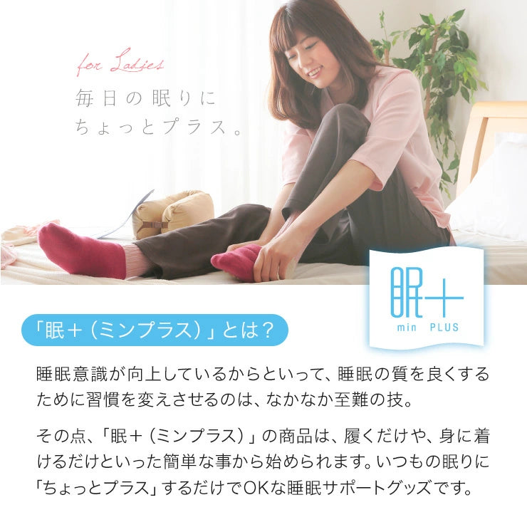 おやすみハンドウォーマー シルクタイプ / レディース 女性用 手先が冷たいと感じる方に シルクでほっこり 睡眠 グッズ 眠+(ミンプラス)おやすみハンドウォーマー シルクタイプ / レディース 女性用 手首 指先 冷え 寝つき 冷え性 寒がり ピンク パープル 紫 サックス ブルー 水色