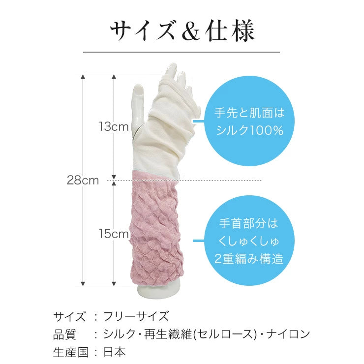 おやすみハンドウォーマー シルクタイプ / レディース 女性用 手先が冷たいと感じる方に シルクでほっこり 睡眠 グッズ 眠+(ミンプラス)おやすみハンドウォーマー シルクタイプ / レディース 女性用 手首 指先 冷え 寝つき 冷え性 寒がり ピンク パープル 紫 サックス ブルー 水色