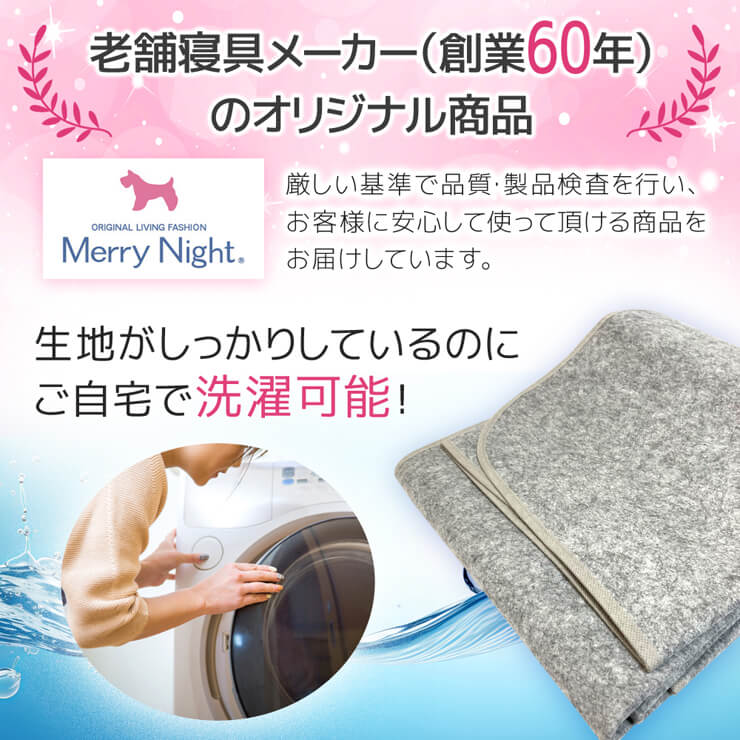 洗える 除湿シート 老舗寝具メーカーのオリジナル 除湿シート 確かな品質でさらっと快適な眠りを 生地もしっかり / 敷ふとん ベッドマット用 除湿マット 敷パット 吸湿 消臭効果 W消臭 炭入り シングル ダブル 畳 カーペット下 敷布団 押し入れ 収納 洗える 洗濯機洗い可