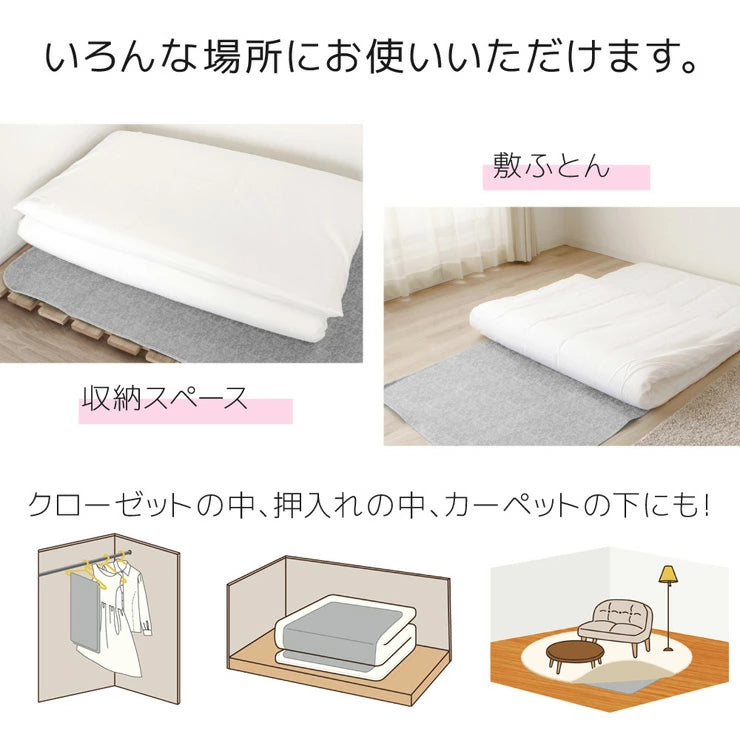 洗える 除湿シート 老舗寝具メーカーのオリジナル 除湿シート 確かな品質でさらっと快適な眠りを 生地もしっかり / 敷ふとん ベッドマット用 除湿マット 敷パット 吸湿 消臭効果 W消臭 炭入り シングル ダブル 畳 カーペット下 敷布団 押し入れ 収納 洗える 洗濯機洗い可