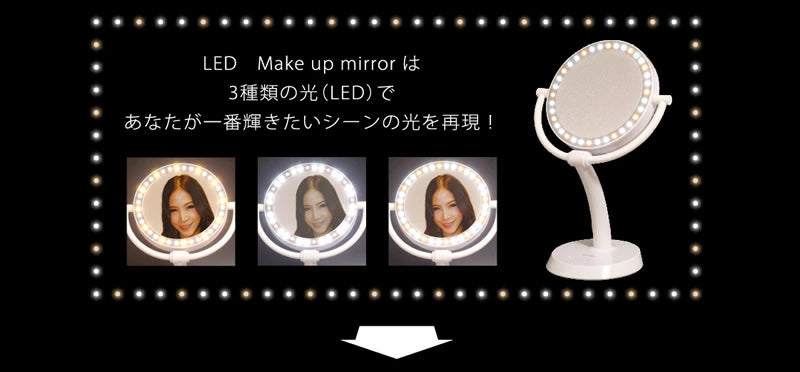 プロ仕様の光をつくるミラー 自然な太陽光、白熱灯、蛍光灯を再現できるプロ仕様 7倍拡大鏡+等倍鏡 角度調節可 万雄 ダイアモンドミラー 両面型 LEDライト付き /メイクアップミラー かがみ カガミ ミラー メイクミラー 丸 鏡 ライト 化粧鏡 スタンド 卓上