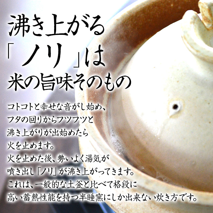 土鍋 飯炊釜 時短で本格的な土釜ごはん 山の工房村 半睡窯謹製炊飯釜 羽釜 5合(白米 3合/4合/5合/玄米 半量) 土釜の質は温め直しご飯で分かる!日本製 炊飯 たわしプレゼント 送料無料