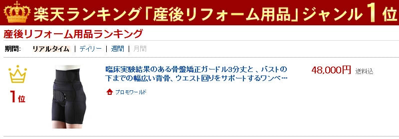 ワンベルトミニと 3分丈ガードルのお得なセット 骨盤ガードル 腰ベルト 骨盤矯正 臨床実験結果のある骨盤矯正コシラックシリーズ / 引き締め スパッツ 骨盤ベルト サポーター サポートベルト スパッツ コルセット 腰 股関節 )