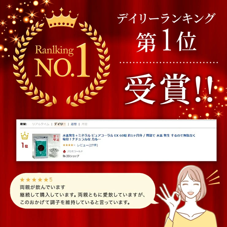 【還元率 検査済】水素還元焼成サンゴ末 ピュアコーラル EX【リニューアル】水素還元焼成サンゴカルシウム 60粒 約1~2ヶ月分 /水素サプリは還元性の高さで選ぶ 沖縄産サンゴ 水素還元焼成サンゴ末 国産 水素発生+ミネラル 腸活 無駄なく吸収 腸活 腸内フローラ 還元性