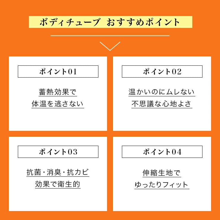 着る毛布より暖かくて動きやすい 5分で11度の差が出る HEATRAY エアー ボディチューブ 天然鉱石オーラストーン繊維で本物の遠赤外線 ユメロン黒川 / 男女兼用 日本製 ブラック レッド ワイン レディース メンズ 身体を温める グッズ 太もも 冷え 腰 温活 グッズ