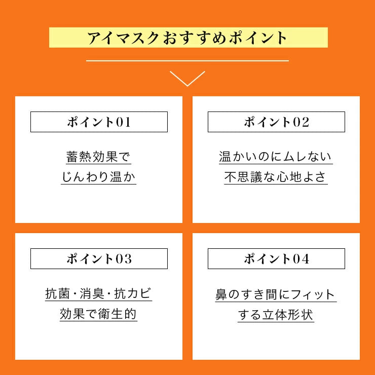 遠赤外線効果でじんわり温める HEATRAY アイマスク 天然鉱石オーラストーン繊維 ユメロン黒川 立体構造でゆったりフィット /疲れ目 ドライアイ 眼精疲労 目を温めるグッズ 日本製(国産)ピンク ネイビー 目の疲れ