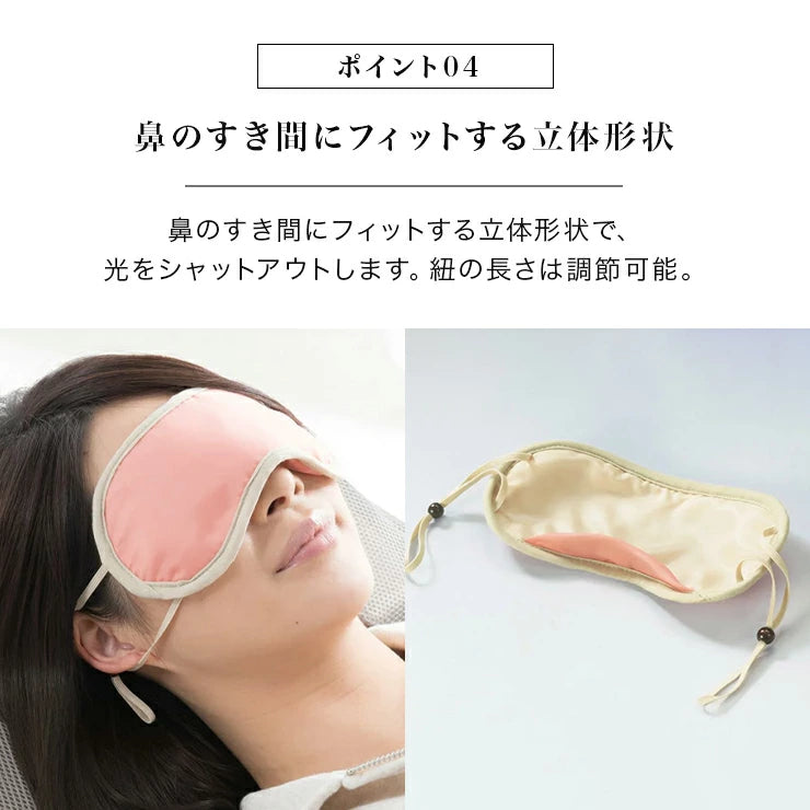 遠赤外線効果でじんわり温める HEATRAY アイマスク 天然鉱石オーラストーン繊維 ユメロン黒川 立体構造でゆったりフィット /疲れ目 ドライアイ 眼精疲労 目を温めるグッズ 日本製(国産)ピンク ネイビー 目の疲れ