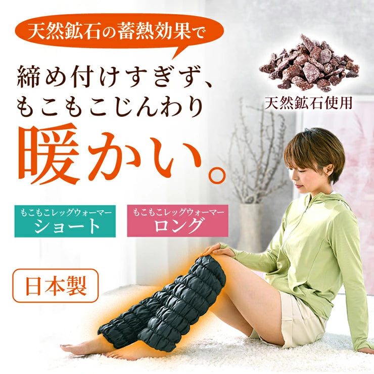 足首 ふくらはぎ 手首を温めるグッズ HEATRAY エアー もこもこ レッグウォーマー ショート ユメロン黒川 2個1組 / 温活 グッズ 身体を温める フェムテック 商品 腱鞘炎 手足の冷え アームウォーマー ブラック ピンク ワイン レディース メンズ