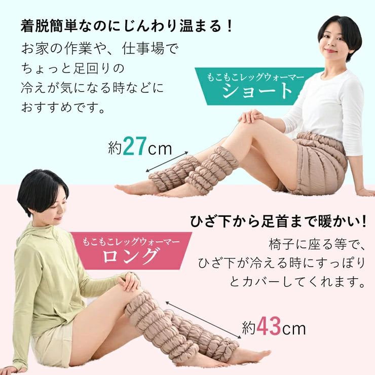 足首 ふくらはぎ 手首を温めるグッズ HEATRAY エアー もこもこ レッグウォーマー ショート ユメロン黒川 2個1組 / 温活 グッズ 身体を温める フェムテック 商品 腱鞘炎 手足の冷え アームウォーマー ブラック ピンク ワイン レディース メンズ