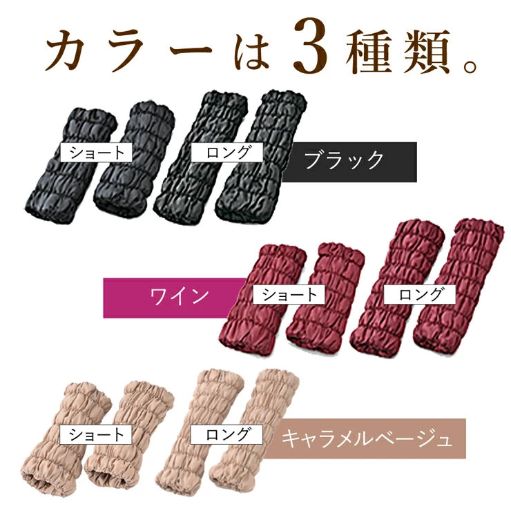 足首 ふくらはぎ 手首を温めるグッズ HEATRAY エアー もこもこ レッグウォーマー ショート ユメロン黒川 2個1組 / 温活 グッズ 身体を温める フェムテック 商品 腱鞘炎 手足の冷え アームウォーマー ブラック ピンク ワイン レディース メンズ