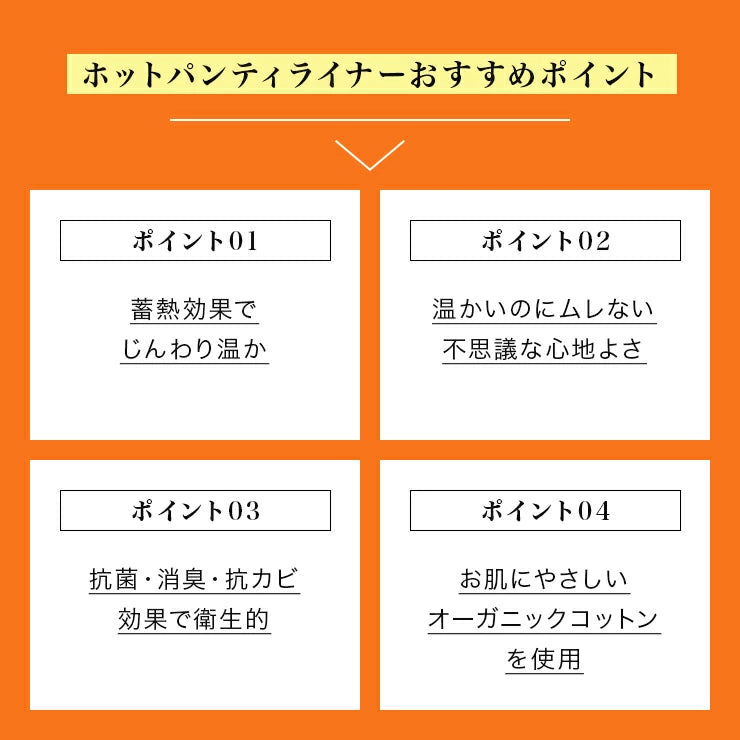 ライナーで温める 遠赤外線効果でじんわり温かい HEATRAY ホット パンティライナー ユメロン黒川 / フェムテック 商品 天然鉱石オーラストーン繊維 肌面 オーガニックコットン 内臓の冷え 冷え性 生理痛 日本製(国産)温める グッズ 布ナプキン HEATRY