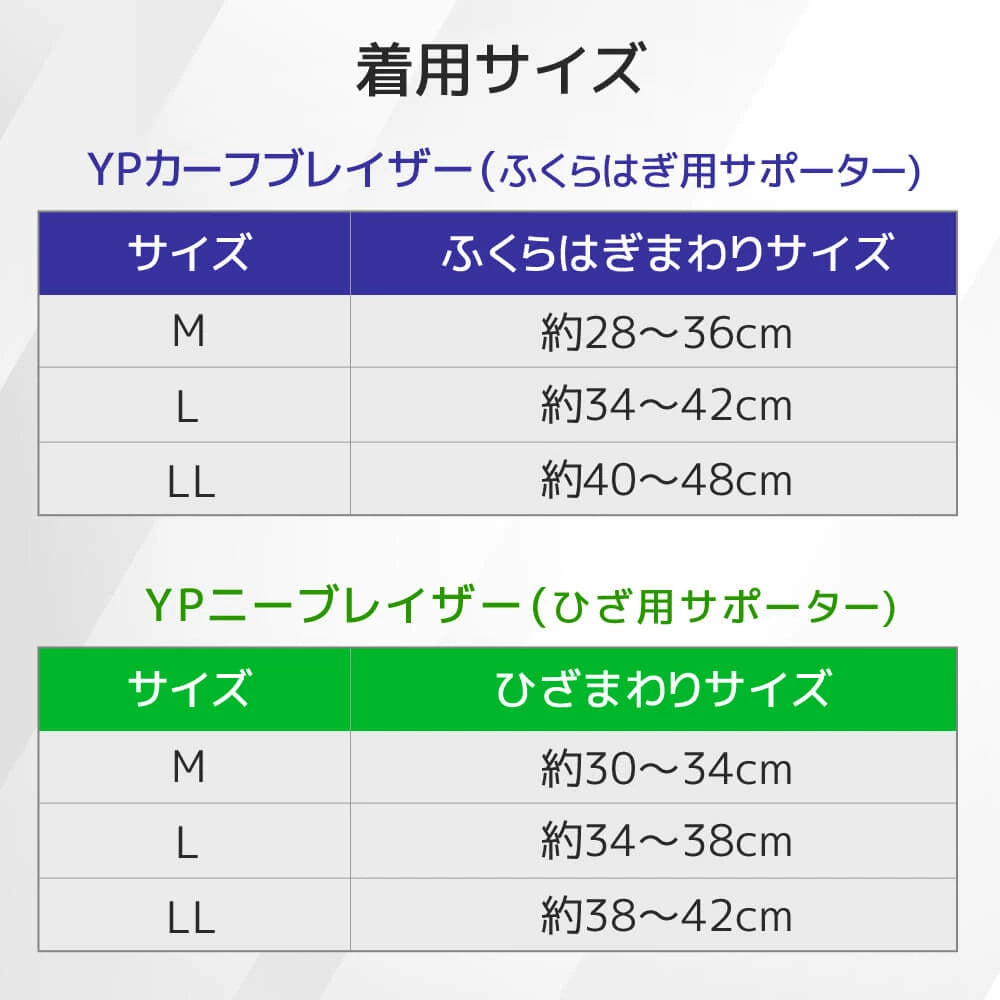 脚がグンと軽くなるふくらはぎ用ひざ用サポーターひざ痛、足のむくみに 管理医療機器 サポーターひざ用 と ふくらはぎ用(YPカーフブレイサー / YPニーブレイサー) / テーピング 効果 もあるので歩きやすい 血行促進 ひざ痛 膝痛 ひざサポーター 膝サポーター 膝痛サポーター ひざ痛い むくみ軽減 膝痛軽減 ひざ用 膝用