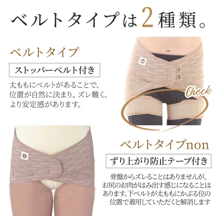 ★筋肉を鍛える 骨盤矯正ベルト コシラック ベルトタイプ 筋肉を鍛えて予防に 股関節 肩 腰 産後 ケア ゆがみ 矯正 グッズ 引き締め Ｏ脚矯正 骨盤底筋トレーニング 　KOSHILUCK-belt